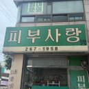 그랜드오리날개튀김 이미지