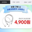 올프리 풀케어 중공사막 샤워기필터 15,900원 무배 이미지