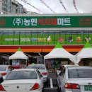 D-마트 이미지