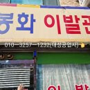 강서이발관 이미지