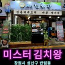 내가 대패왕 이미지