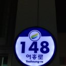 여흥동 주민센터 이미지