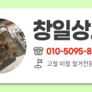 창일상사 이미지