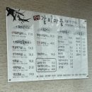 장안갈비마을 이미지