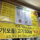 쇠뿔정육 이미지
