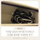원에스짐 | 기내용 유모차 와이업 지니에스2 초경량 휴대용 기내반입 후기
