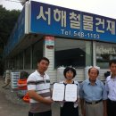 행복철물 이미지