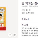 대변초등학교 이미지