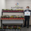 오산시시설관리공단