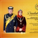 The Yang di-Pertuan Agong-His Majesty’s Official Birthday! 이미지