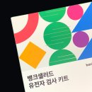 (유)쿡뱅크 | 뱅크샐러드 유전자검사 선착순 성공팁, 분석 후기(마이지놈스토리 상세보고서)