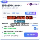 다모아플러스 | U+유모바일 알뜰폰 초 가성비 휴대폰 추천 요금제 및 추천인코드