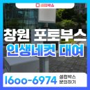 공립 늘푸른풍경채어린이집 | 김해 포토부스 대여 , 포토부스 이벤트 이렇게 준비합니다 .