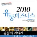 주식회사 미래유통 이미지