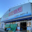 [경남/밀양] 1월 겨울 글램핑 후기 ‘아리아 글램핑’