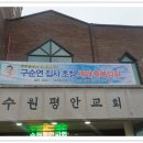 평안교회 이미지