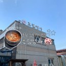 포항시남구48 | [포항 남구 현지인 맛집]조림명가_밥도둑 두부조림 내돈내산 웨이팅 후기