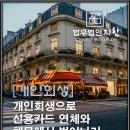 채무관리사무소