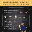 은서회스터디 2022년 1학기 개강 및 신·편입생 회원모집 안내 이미지