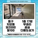 해송 공인중개사사무소 이미지