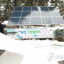 화정그린에너지