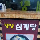 본가영양식당