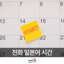 일본어 회화(기초) 이미지