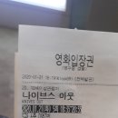 미니스톱 울산문화점 | 추리영화 [ 나이브스 아웃 ]