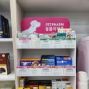 사직동동물약국 이미지