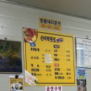 [여수] 오천동 신미락 횟집, 봄 제철 알이 꽉 찬 꽃게탕 &amp; 꽃게찜 내돈내산 후기