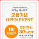 제이솜에스테틱