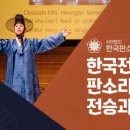 판소리,남도민요 이미지