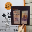 광개토기획 | [정보]광복 80년 기념전시 모바일 스탬프 투어 참여 후기(기념 화폐/반가사유상 광복에디션)
