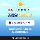 다산탑한의원 이미지