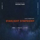 이영조 작곡-Cosmos for Organ-오르간,우주를 만나다.STARLIGHT SYMPHONY-9.14(일)19:00세종S씨어터 이미지