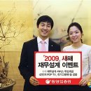 재무설계허브