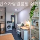 가람원룸텔