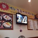 남가네설악추어탕,한모듬순대국 이미지