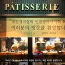 (주)파티시에 김영모