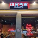 파리바게트교동점 이미지