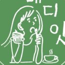 배디잇