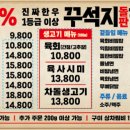 꾸석지돌판한우 이미지