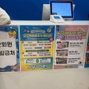 뽀로로파크 월미도 연간회원권 구입 현장등록 5번째 방문후기