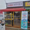 행선로10 | [응답하라동두천] 동두천 유일무이한 낙곱새 맛집 낭만낙곱새