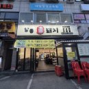 창동꿀돼지 이미지