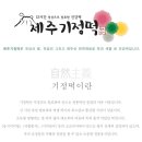 떡사랑기정떡