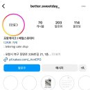 베럴스윗데이(Better sweet day) 네이버블로그