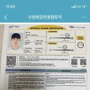 친구추천받아 와서 첫토익 775점! - 193번 응시 153번 990만점의 실력강의 수원토익 전효원토익어학원