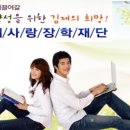 전북김제학교사랑 이미지
