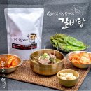 오행초님 단풍콩잎받고 김치찌개다대기랑 갈비탕이어갑니다~ 이미지